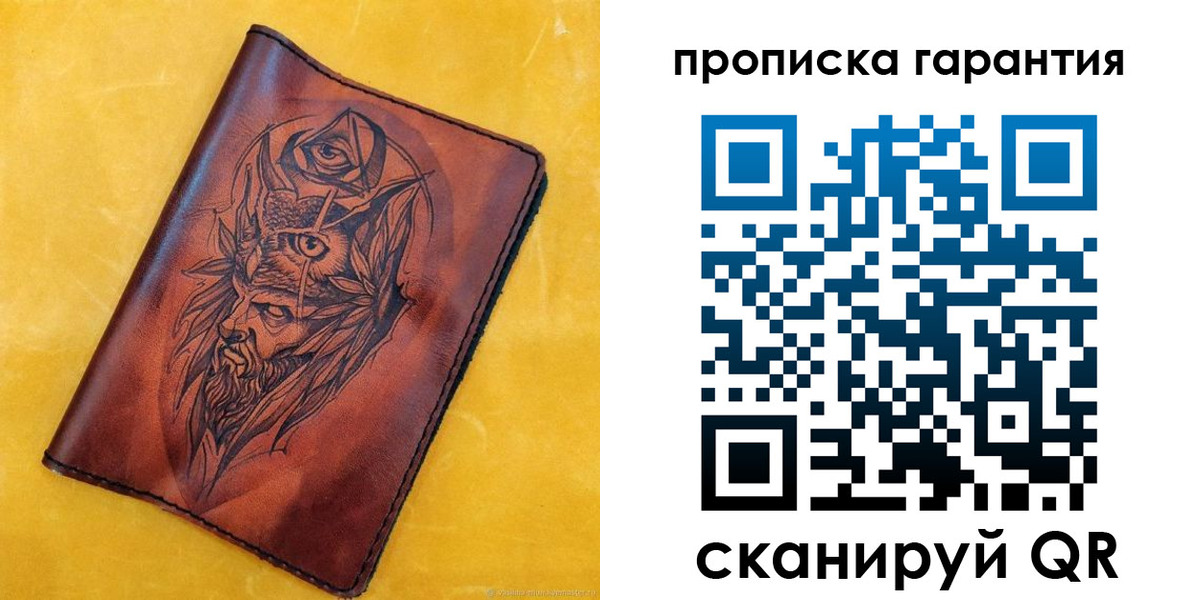 прописка гарантия в ХМАО