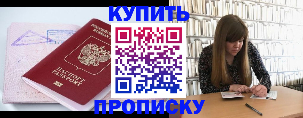 пропишу в квартире в ХМАО