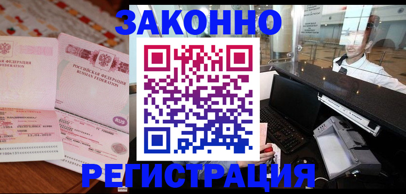 временная регистрация надежно в ХМАО