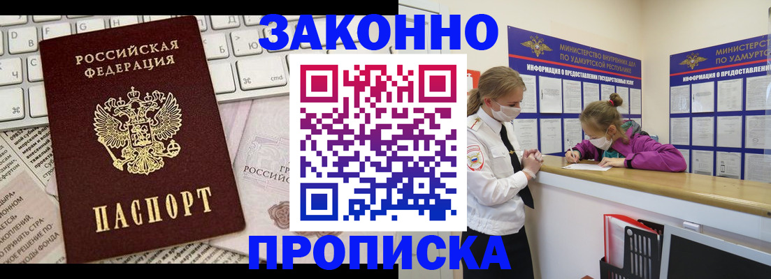 прописка 2025 в ХМАО