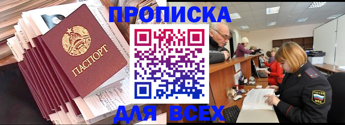 временная регистрация для всех в ХМАО