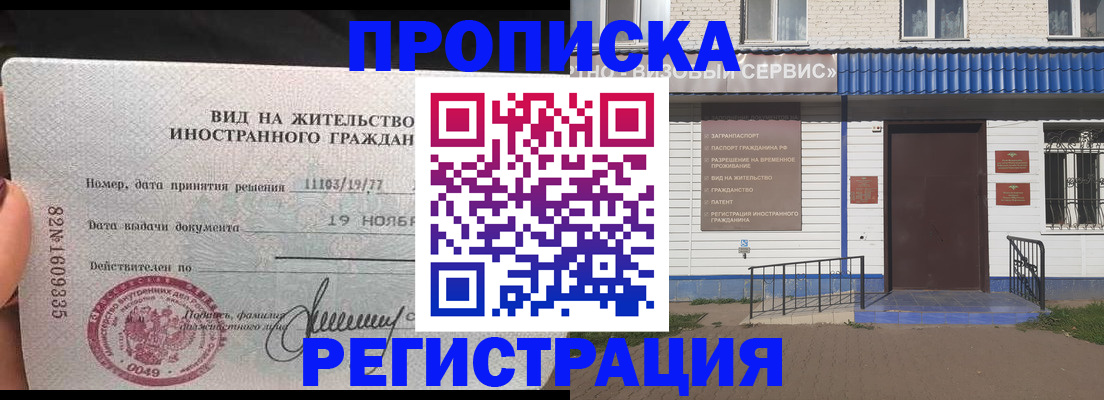 прописка для военкомата в ХМАО