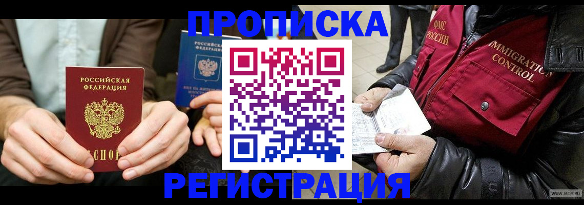 регистрация в ХМАО