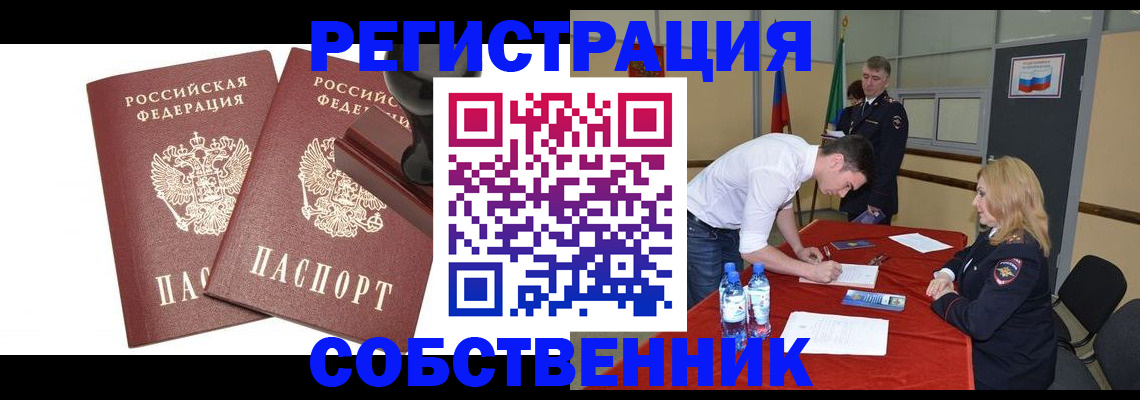 прописка для военкомата в ХМАО